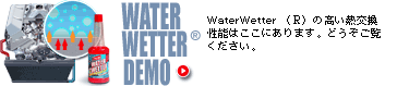 WATER WETTER DEMO EH[^[EFb^[(R)̍M\͂ɂ܂BǂB